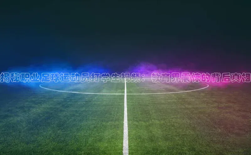 人人看球app下载哇咔哇咔文化