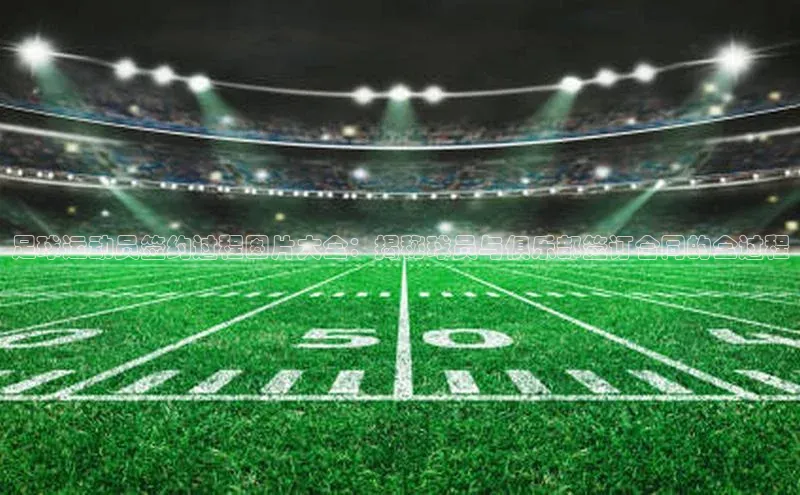 人人看球app下载哇咔哇咔文化