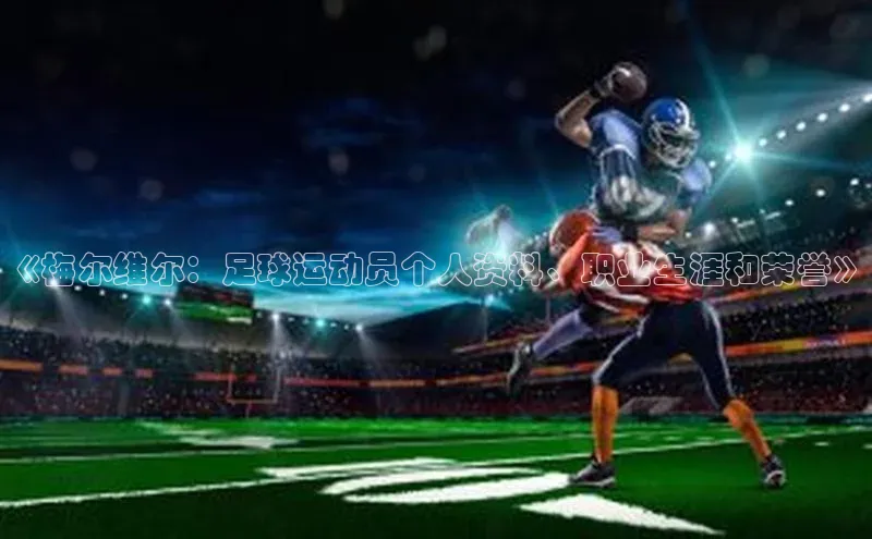 人人体育正版app下载如流