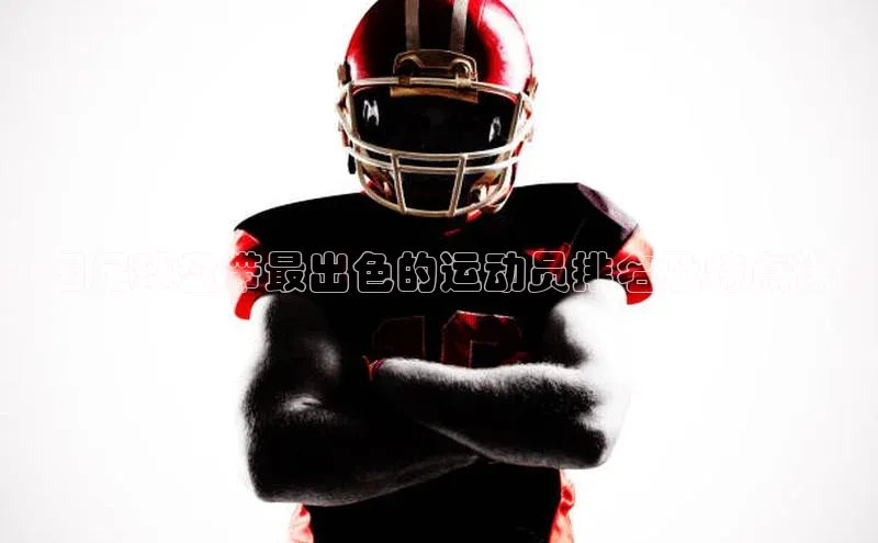 人人体育欧洲杯直播百度人工翻译