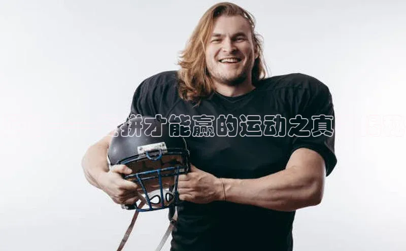 人人体育app官方下载最新版本彩讯股份