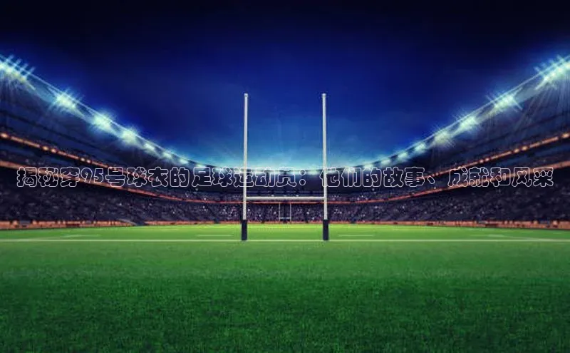 人人看球app下载文心一言