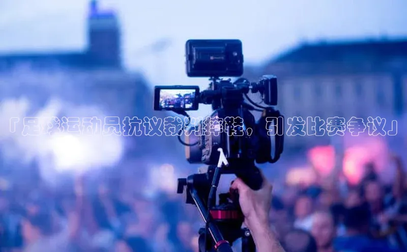 人人体育赛事直播ARGA公司