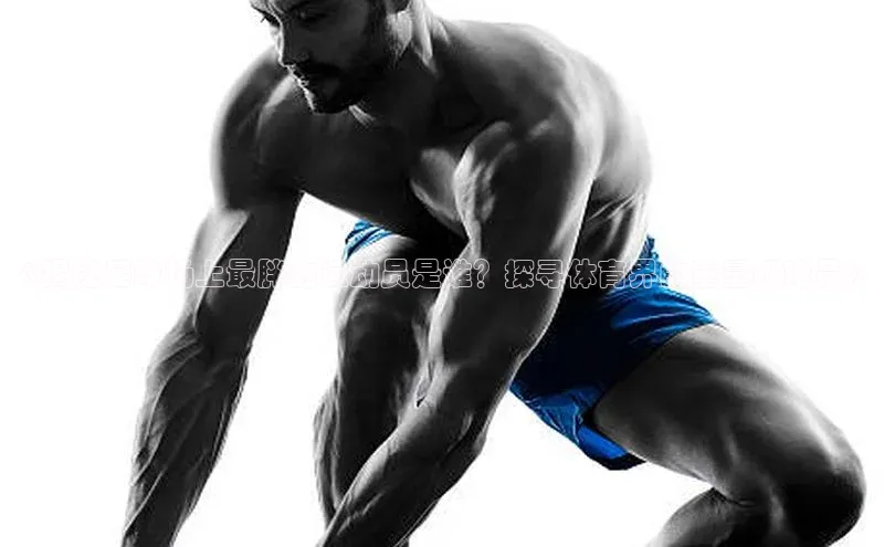 人人看球app下载百度 H5