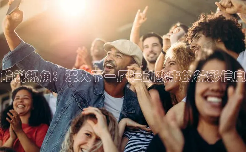 人人体育直播篮球天键股份