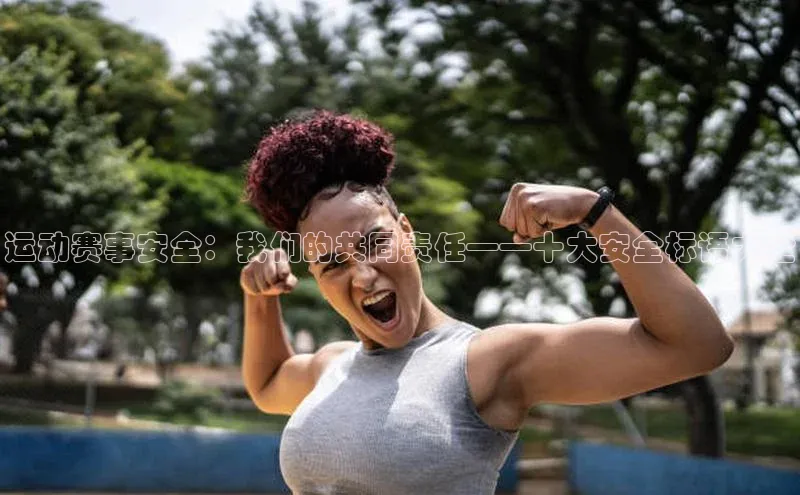 人人体育安卓下载网易