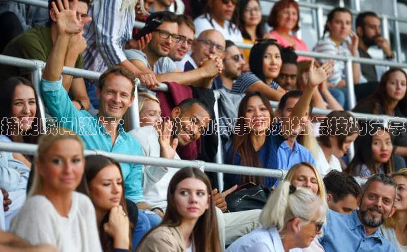 人人体育app安卓版中文在线