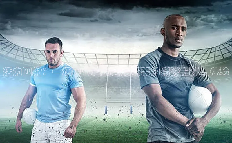 人人体育app官方下载最新版本