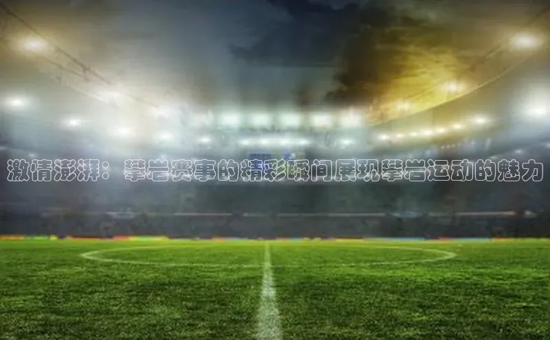 人人体育正版app下载