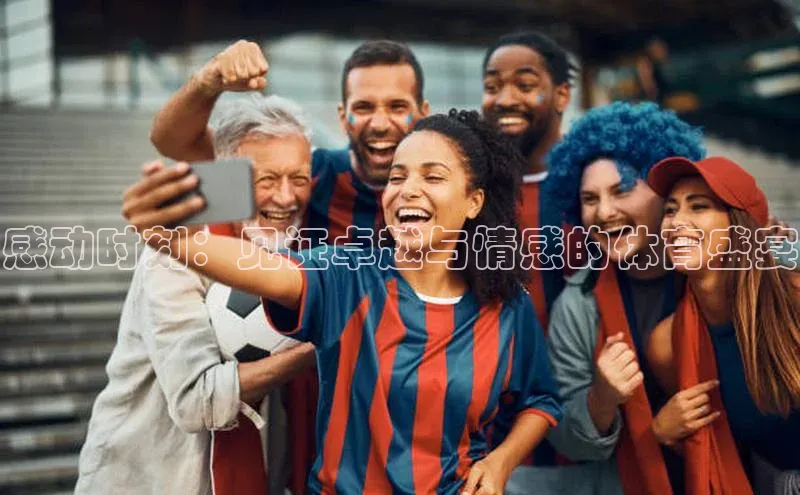 人人体育app安卓版