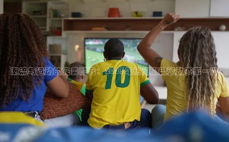 人人体育安卓下载