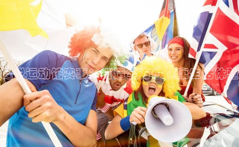 人人体育正版app下载