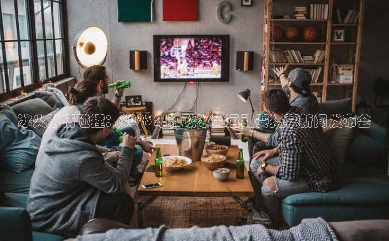 人人看球app下载