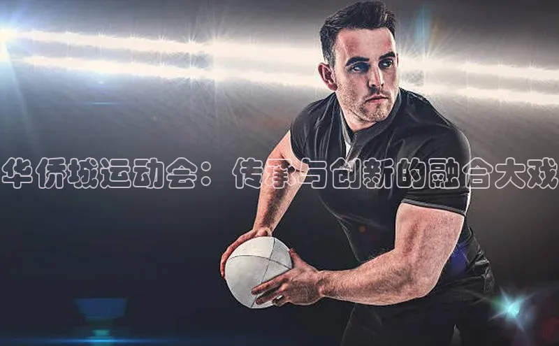 人人体育app官方版