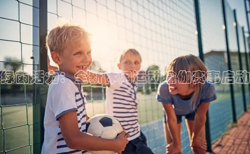 人人体育下载安装