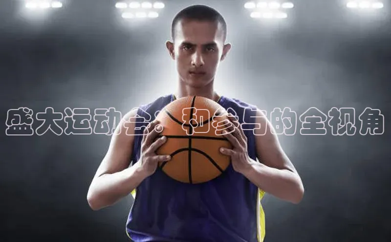 人人体育app官方版