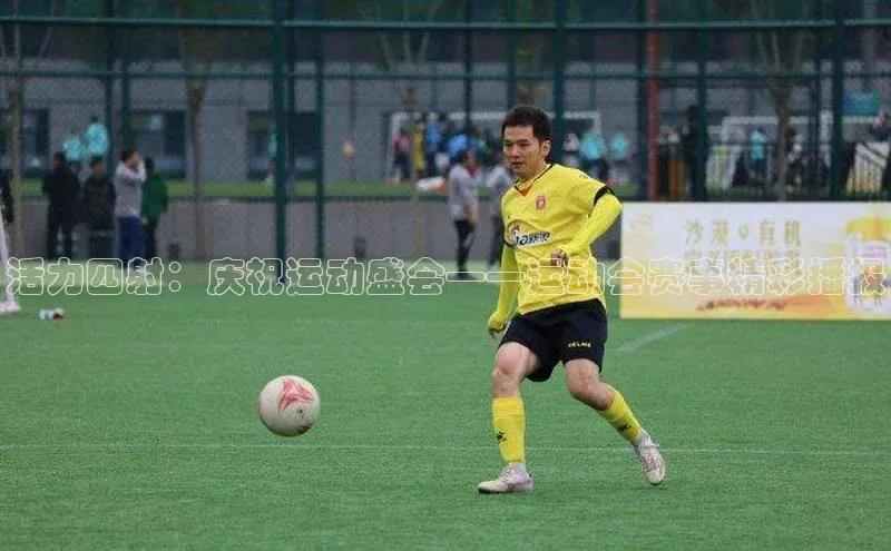 人人体育安卓下载