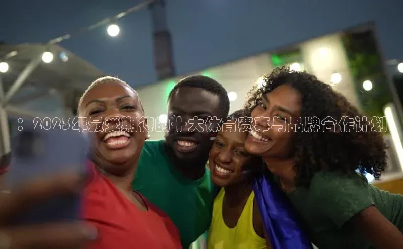 人人体育安卓下载