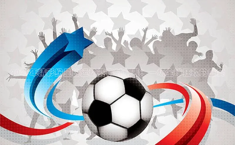 人人体育正版app下载