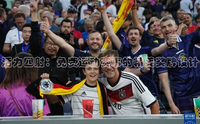 人人体育下载安装