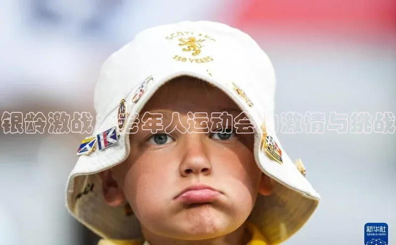 人人体育app官方版