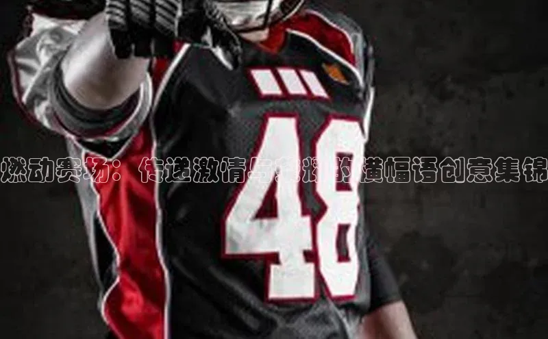 人人体育直播篮球