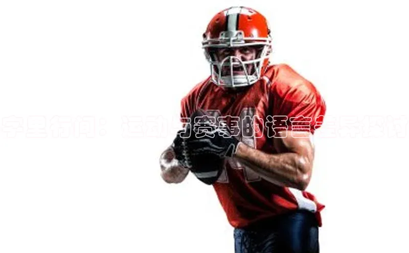 人人体育下载安装