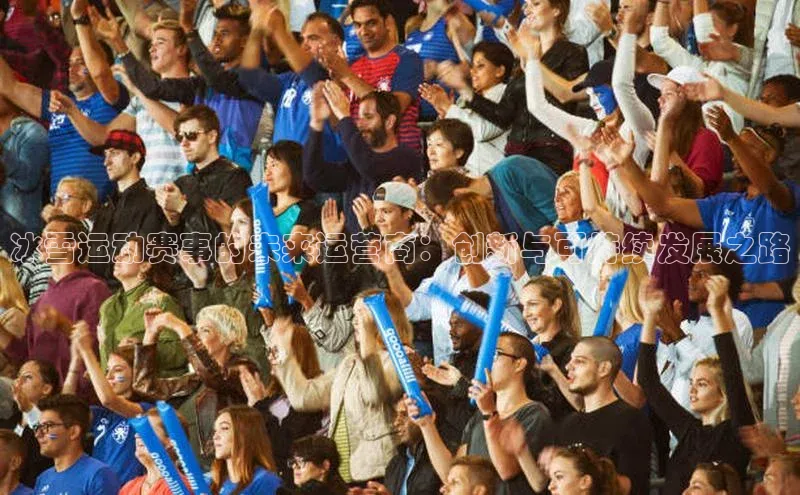 人人体育安卓下载