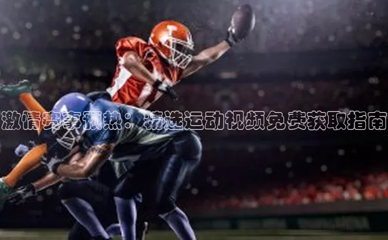 人人体育官方网站