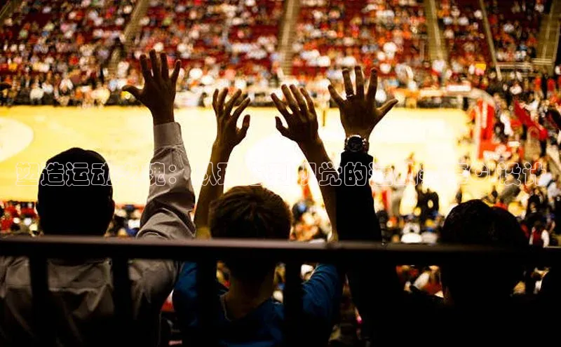 人人体育下载安装