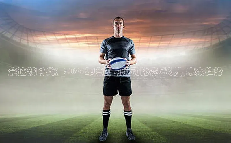 人人体育app直播下载