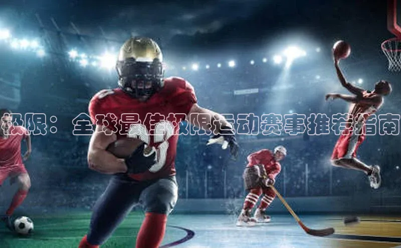 人人体育下载安装