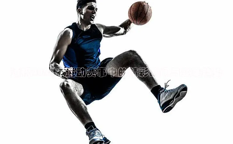 人人体育篮球直播nba下载