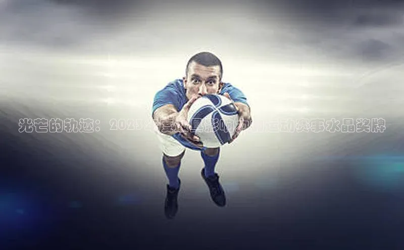 人人体育官方正版下载安装