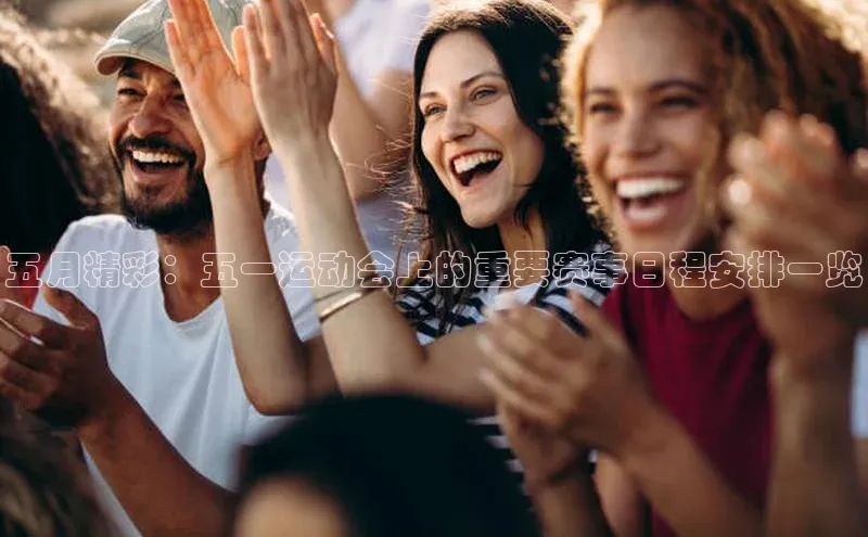 人人看球app下载