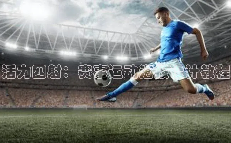 人人体育官方正版下载安装