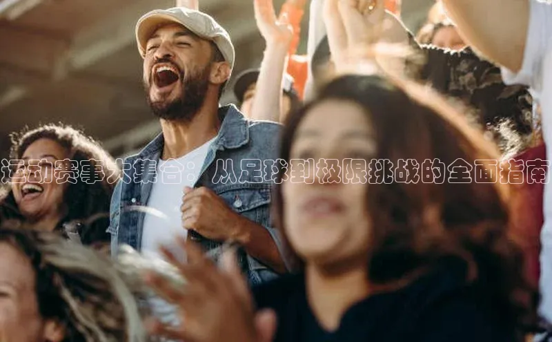 人人体育app官方下载ios