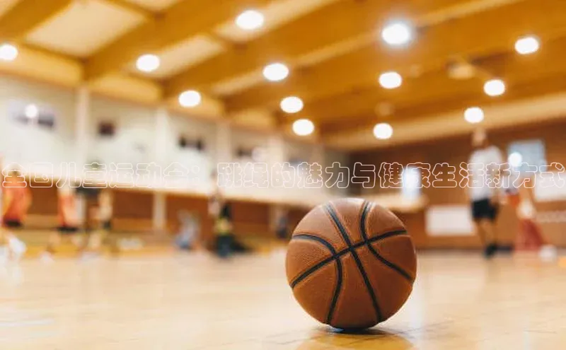 人人体育app官方下载最新版本