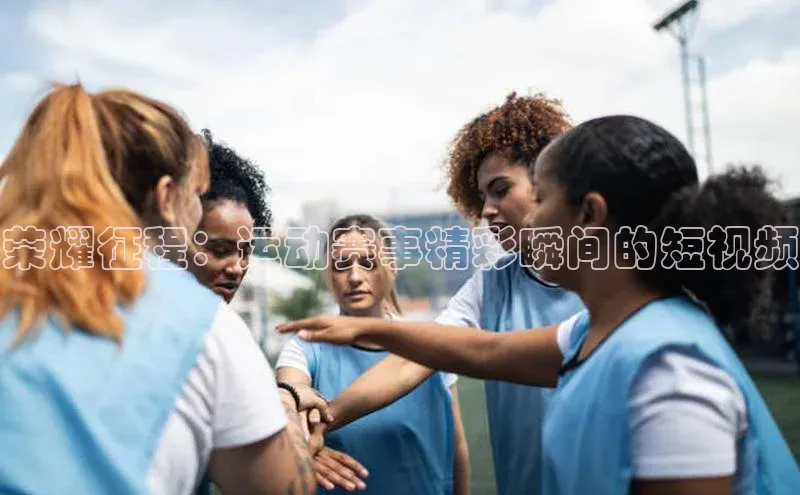 人人体育app直播下载