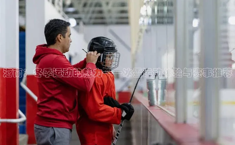 人人体育app官方下载最新版本