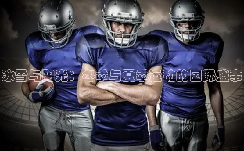 人人体育直播篮球