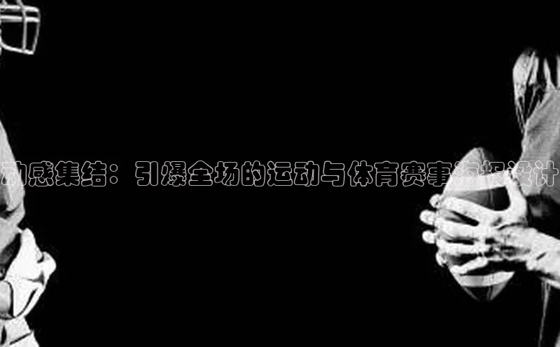 人人体育篮球直播nba下载