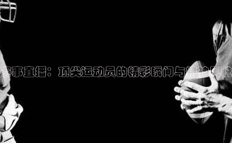 人人体育正版app下载