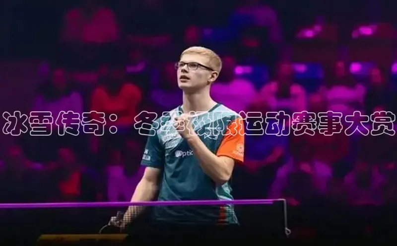 人人看球app下载